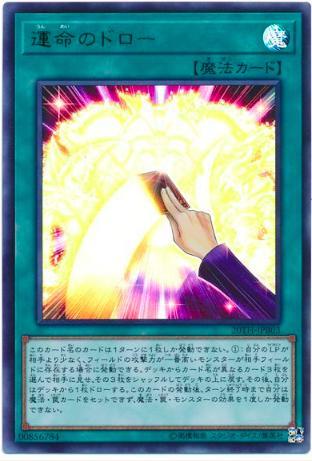20TH-JPB03 運命的抽卡 (金亮)