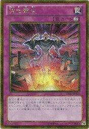 GS06-JP016 強化蘇生(黃金)