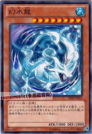 SHSP-JP011　幻水龍　日文普卡 806