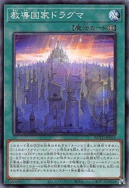 ROTD-JP051 教導國家 教導 (普卡)1101