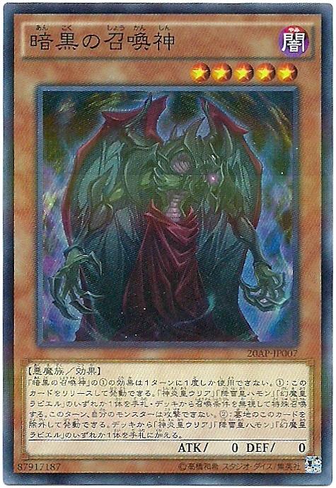 20AP-JP007 暗黑的召喚神 (亮面彩鑽)