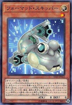 SD35-JP022 格式化彈塗魚 (普卡)