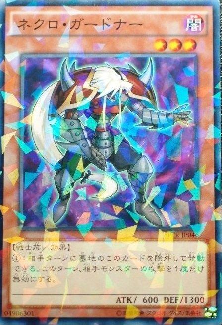 SPTR-JP046 死亡防禦者 (日文普鑽)