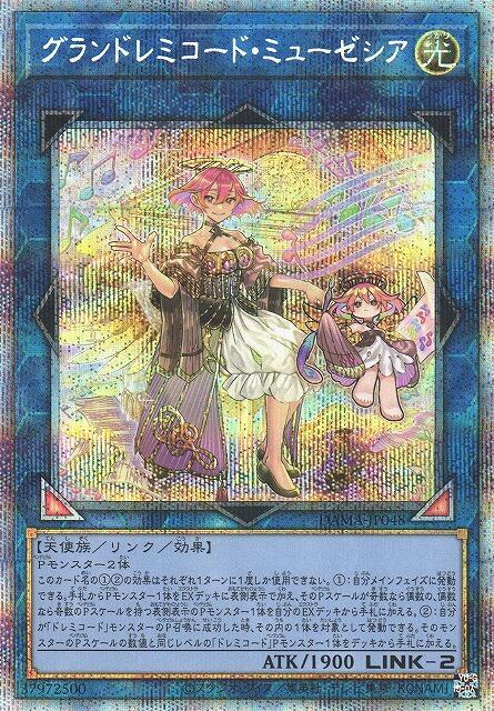 DAMA-JP048 DoReMi和弦 謬思女神 (白鑽/銀鑽/稜鑽) 1105