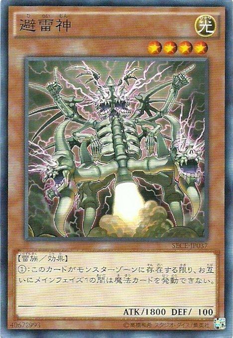 SECE-JP037 避雷神 日文(普卡) 903