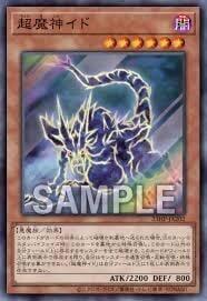 23HP-JA202 超魔神本我 (亮面)