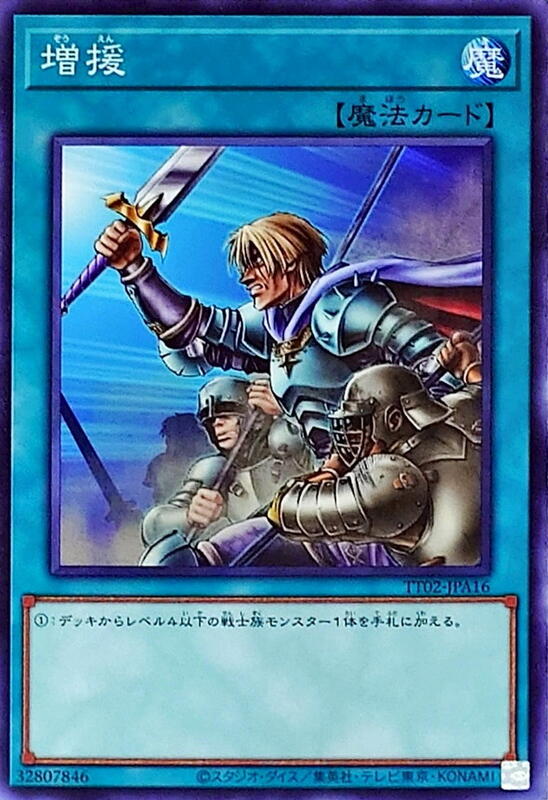 TT02-JPA16 DBAD-JP039 增援 普卡