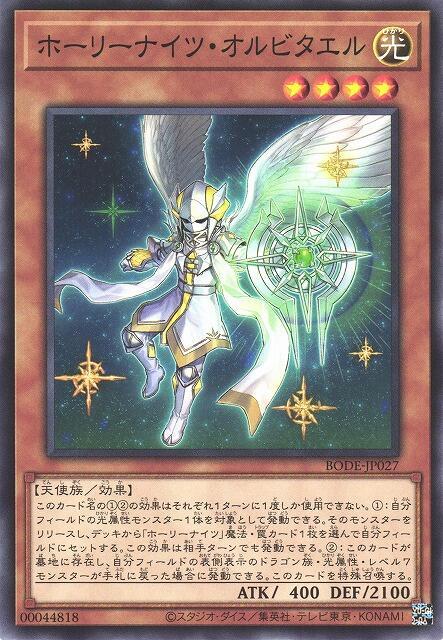 BODE-JP027 聖夜 奧魯比塔爾 (普卡) 1106