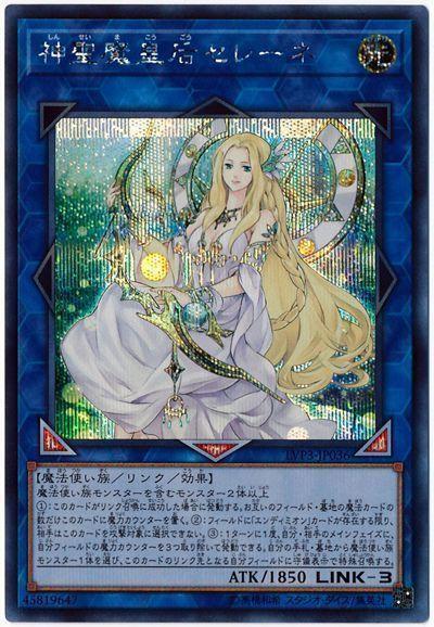 LVP3-JP036 神聖魔皇后 塞勒涅 半鑽