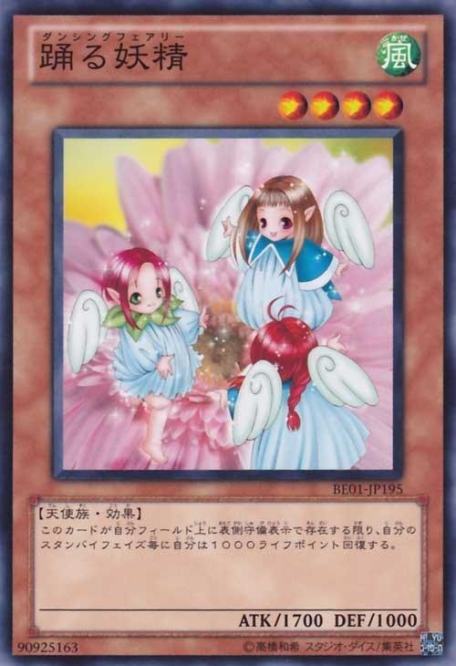 BE01-JP195 DL3-076跳舞妖精 普卡