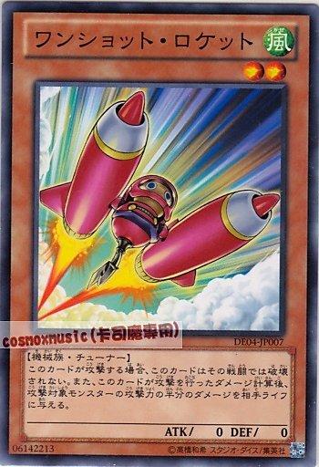 DE04-JP007 ANPR-JP015　一擊火箭　日文普卡