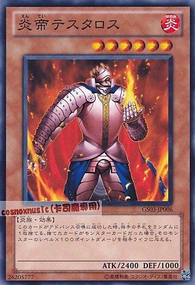 GS03-JP006 炎帝 日文普卡 (GS03)黃金系列3 黃金包3