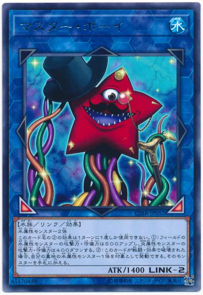 CIBR-JP052 海星老爺 (銀字) 1002