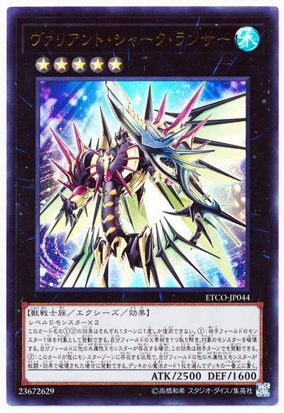 ETCO-JP044 英勇鯊槍兵 (金亮) 1012