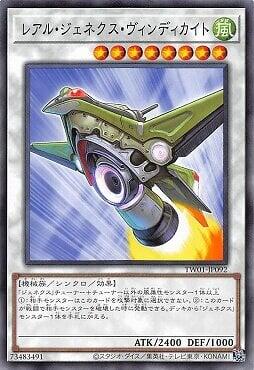 TW01-JP092 真次世代風機神 (普卡)