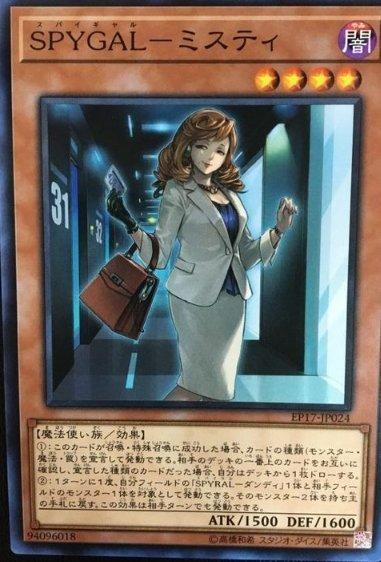 EP17-JP024 SPYGAL－蜜絲蒂 (普卡)