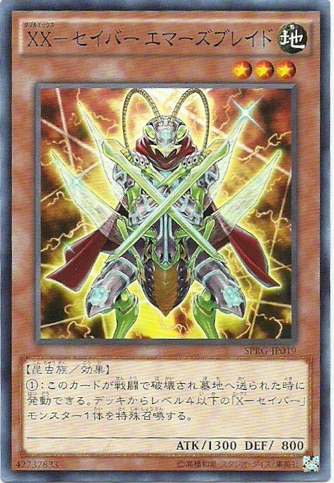 SPRG-JP019 XX-Saber 雙X劍士 埃摩斯之刃 日文(普卡)