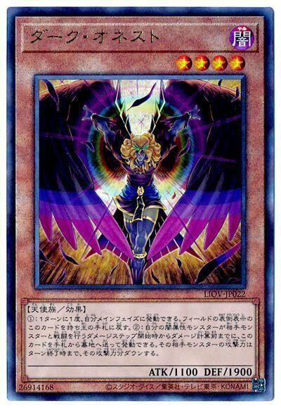 LIOV-JP022 黑暗歐尼斯特 (凸版/浮雕) 1104