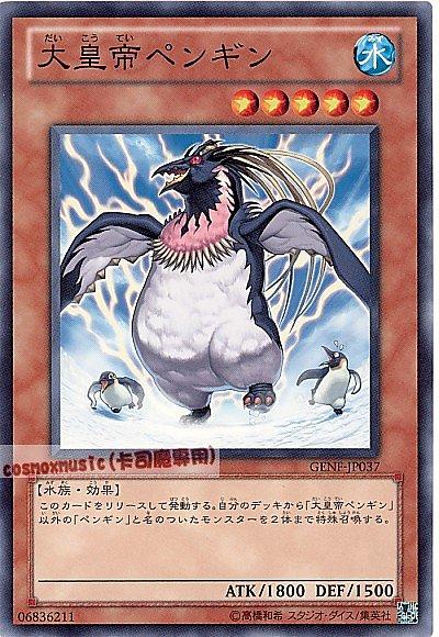 GENF-JP037 大皇帝企鵝 日文隱普 (705)