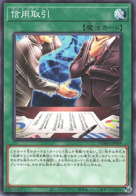 DAMA-JP069 信用取引 (隱普)1105
