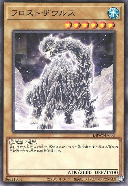 DBWS-JP008 寒冰恐龍 (普卡)