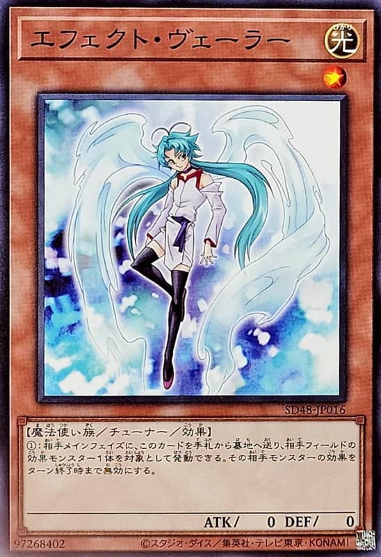 SD48-JP016 效果分隔士 (普卡)