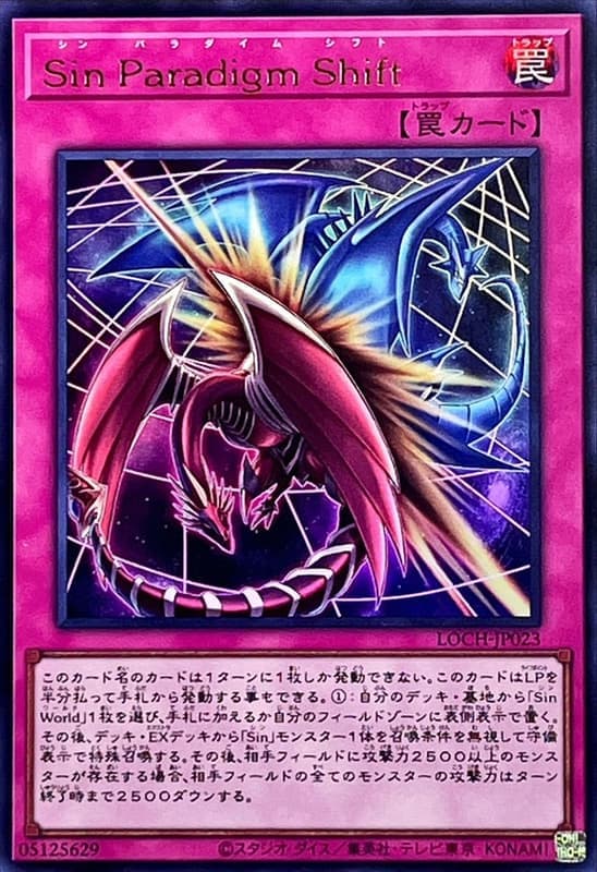 LOCH-JP023 Sin 範式轉移 (金亮)(金亮) (半鑽) (超框金亮)