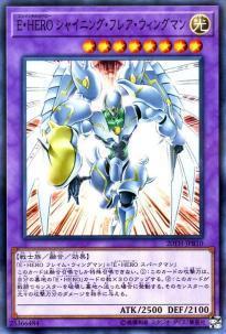 20TH-JPB10 E．HERO 閃光火焰翼人 (普鑽) 20th 20週年限定禮盒