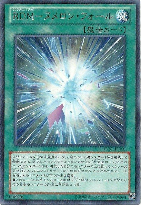 LVAL-JP060 降階魔法-努梅隆之落 日文銀字 807