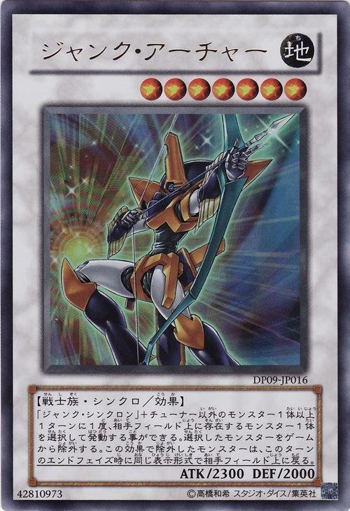DP09-JP016 垃圾弓箭手 / 廢品弓箭手 日文 金亮 同步怪獸