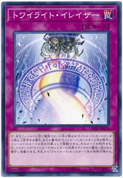COTD-JP072 暮光抹殺 (普卡) 1001