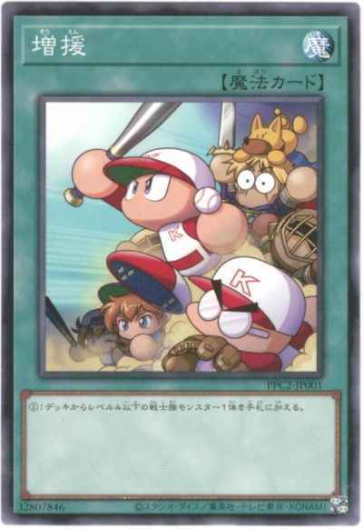 PPC2-JP001 增援 x實況野球 普卡