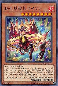 SD35-JP006 轉生炎獸B野牛 (普鑽)