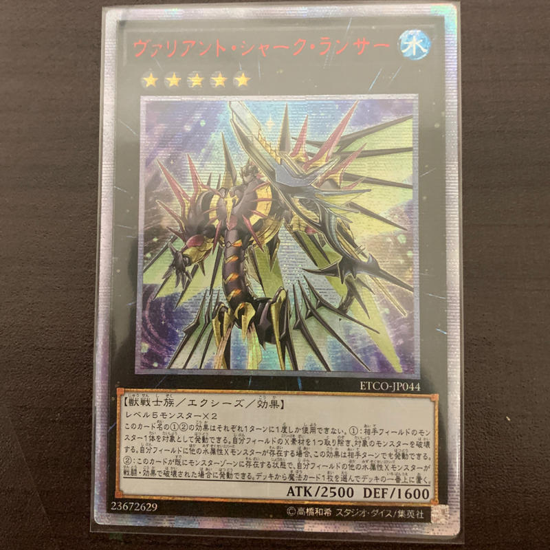 ETCO-JP044 英勇鯊槍兵 紅鑽 1012