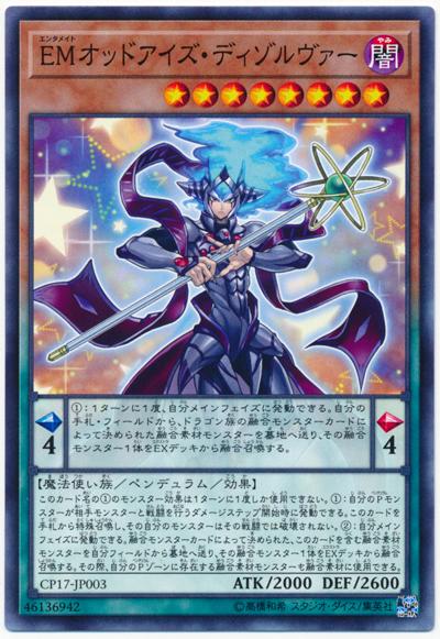 CP17-JP003 EM異色眼融解者 (普卡)