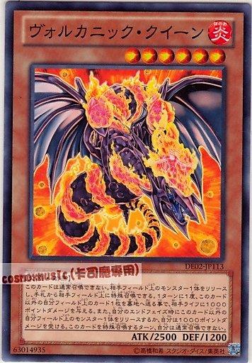 LODT-JP005 DE02-JP113　火山皇后　日文普卡