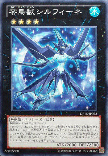 DP15-JP023 零鳥獸 希爾菲尼 普卡