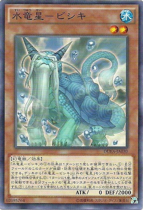 DUEA-JA030 水龍星-贔屭 日文普卡 901