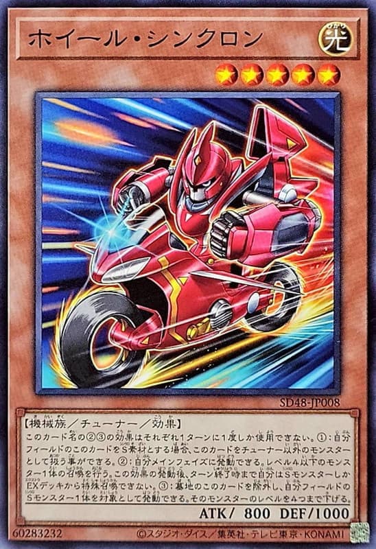 SD48-JP008 車輪同步者 (普卡)