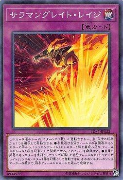 SD35-JP032 轉生炎獸的憤怒 (普鑽)