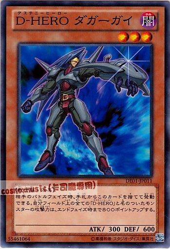 DE01-JP011　D-HERO匕首小子　日文普卡
