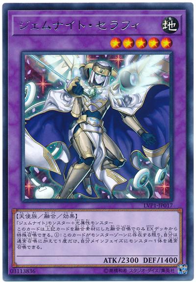LVP1-JP017 寶石騎士 綠龍晶 (銀字)
