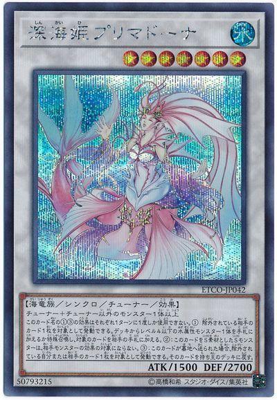 ETCO-JP042 深海姬 女主唱 (半鑽)1012
