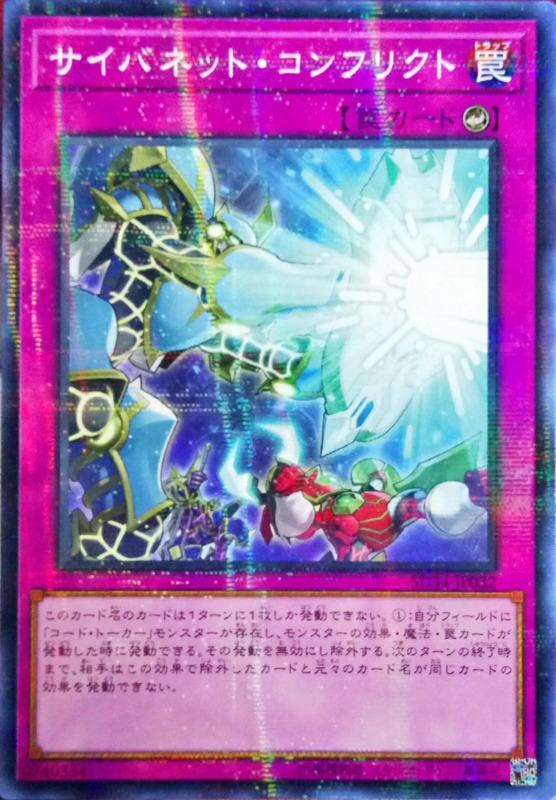 SD34-JP032 電子網衝突 (普鑽)