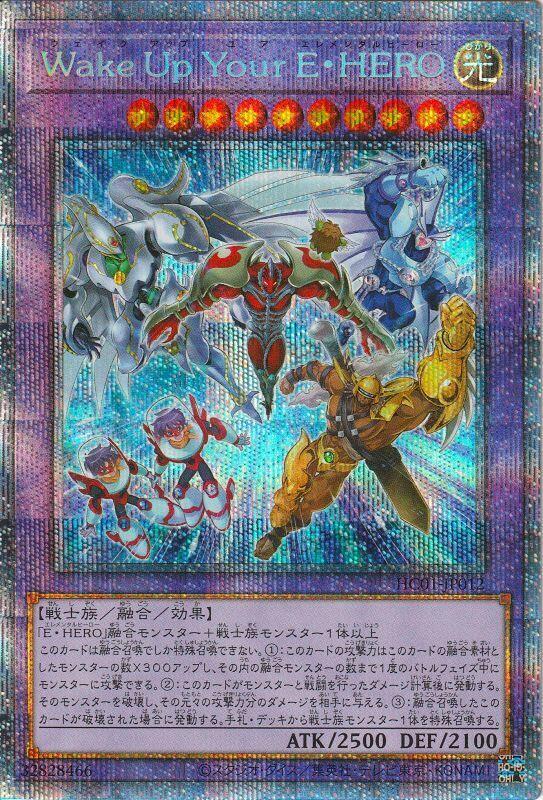 HC01-JP012 Wake Up Your E HERO (白鑽/銀鑽/稜鑽)