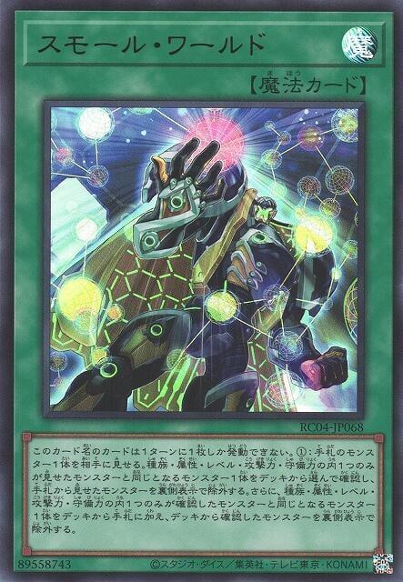 RC04-JP068 小小世界 微小世界 (金亮)