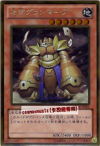 GS05-JP005A　地帝古蘭瑪古　日文黃金 黃金系列5 黃金包5