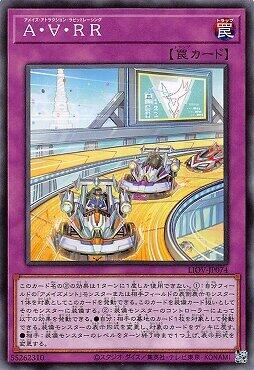LIOV-JP074 驚設施 高速競賽 (普卡) 1104