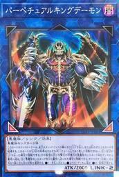 LVP1-JP001 長世國王惡魔 (亮面)