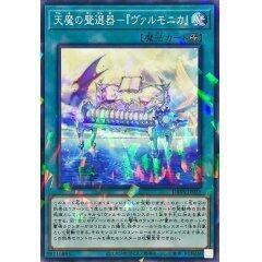 DBVS-JP035 天魔的聲選器 「聖邪璃琴」 普鑽